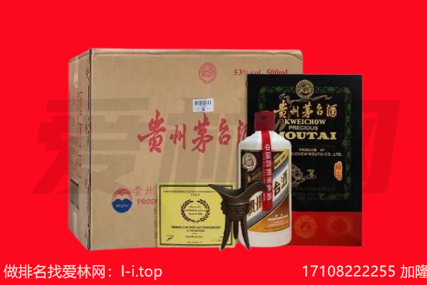 廊坊市文安回收陈年茅台酒